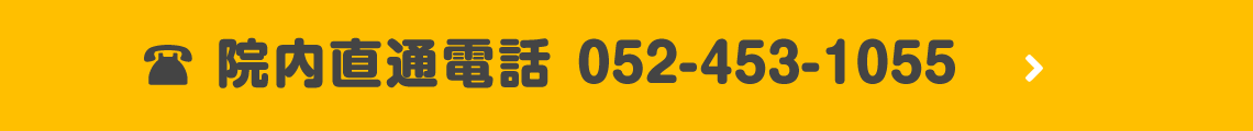 052-453-1055